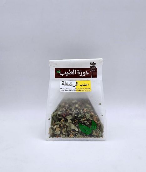 صورة اعشاب الرشاقة 200 جرام